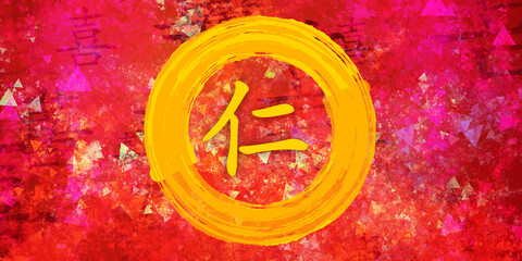Obraz na płótnie Canvas Kindness in Chinese Calligraphy