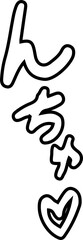 outline Japanese Naughty onomatopoeia