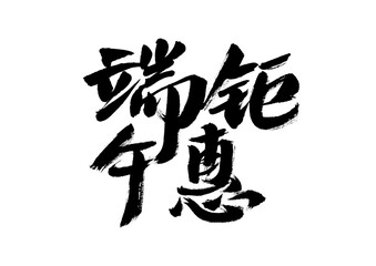 Chinese character 