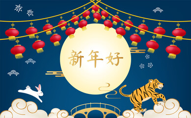 Cartoon The Tiger and Rabbit gretting for Happy chinese new year 2022. Year of tiger.Chinese translation is New Year, Happy New year.