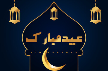 eid mubarak beautiful arabic writing with mosque icon and lanterns in the background