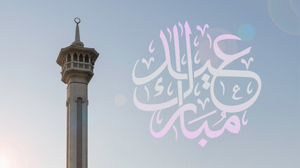 Mosque minaret at sunset against blue sky. Eid Mubarak - 428734128