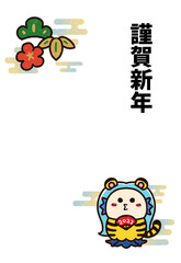 寅年のアマビエの年賀状
