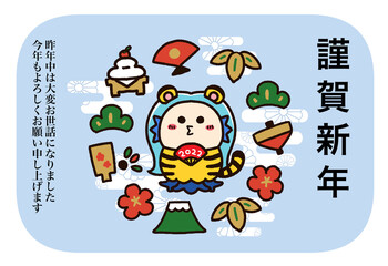 寅年のアマビエの年賀状