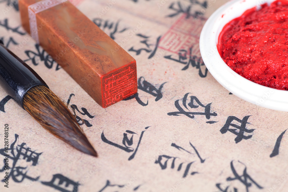 Sticker Chinese calligraphy and seal cutting