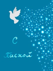 Buona Pasqua scritto in russo. Cartolina colomba bianca vola nel cielo.