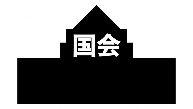 国会