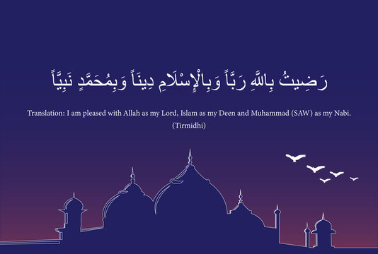 HOLY ISLAMIC ABSTRACT WALLPAPER IMAGE WITH ISLAMIC QUOTE 