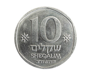 Israel ten sheqalim coin on a white isolated background