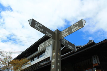 Hiking on the Nakasendo in the Japanese Alps between Nakatsugawa, Magome, Tsumago and Nagisu (中山道, 馬籠宿, 妻籠宿) | Signs