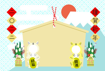 2022年年賀状デザイン　二匹の虎と初日の出　写真用顔はめフレーム　