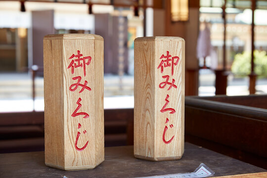 おみくじ箱 Images Browse 27 Stock Photos Vectors And Video Adobe Stock おみくじ箱 Images Browse 27 Stock Photos Vectors And Video Adobe Stock