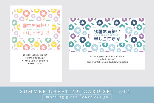 87 Best 残暑見舞 Images Stock Photos Vectors Adobe Stock 87 Best 残暑見舞 Images Stock Photos Vectors Adobe Stock