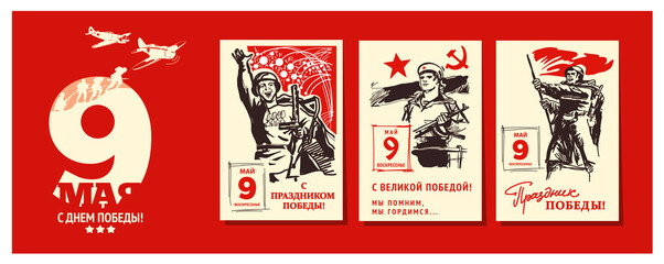 Great Victory Day vector. Ready-made logo and banner for the day of May 9. Banner for congratulations. Translation: 