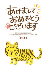かわいい虎の日本の2022年寅年の年賀状テンプレート／Cute tiger Japanese 2022 tiger year New Year's card template	