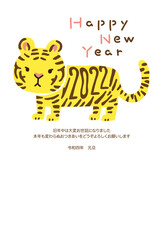 日本の2022年干支・寅年の年賀状テンプレート
