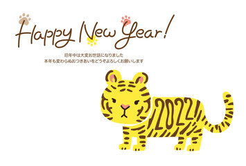 かわいい黄色い虎の2022年寅年の年賀状テンプレート