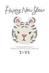 ホワイトタイガーの顔の2022年寅年の年賀状／White tiger face illustration