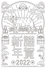 モノクロ印刷できる！2022年の年賀状 線画の縦向きバージョン テキストスペース無し