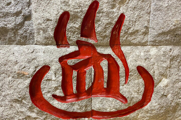 Onsen Jigoku Hot spring hell