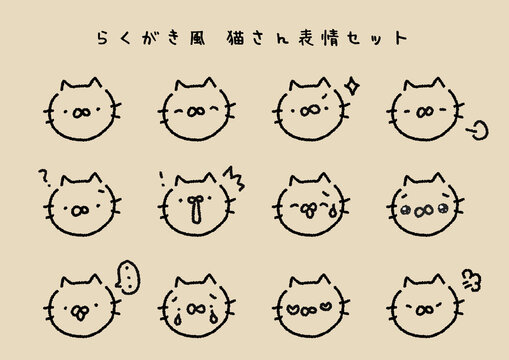 4 973 Best イラスト ネコ 猫 Images Stock Photos Vectors Adobe Stock 4 973 Best イラスト ネコ 猫 Images Stock Photos Vectors Adobe Stock