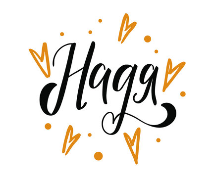 Vector illustration, female name Nadia, handwritten lettering logo. Design for postcards, invitations (birthday, wedding child birth etc.), t-shirts, banners, greeting card.