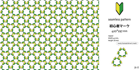 初心者マークのシームレスパターン_17