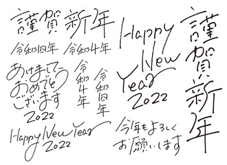 手書き文字『年賀状文字セット』