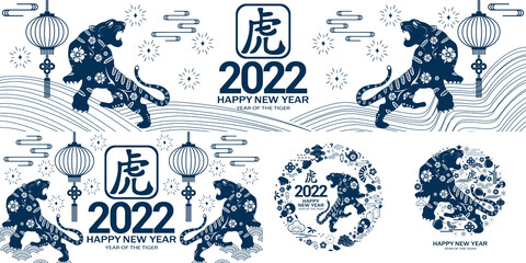 Set of Chinese new year 2022 card with tiger and traditional elements.