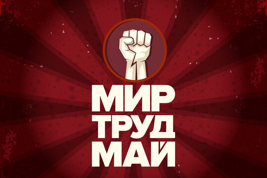 1 May International Labor Day red poster, greeting card or banner with workers slogan on russian peace, labor, may with strong protest man fist in air. Labour day russian poster design template.