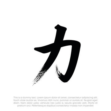 Chikara kanji logo vector. Power kanji logo vector. Initial K Hiragana vector. Japan hand drawn modern brush. Vector illustration logo for print and advertising 