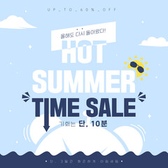 Colorful summer shopping templates Design