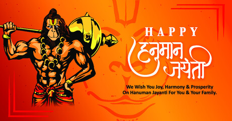 Hanuman Jayanti - obrazy, fototapety, plakaty
