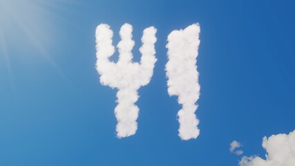 3d rendering of white clouds in shape of symbol of cutlery on blue sky with sun