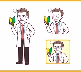 お医者さんのイラスト
