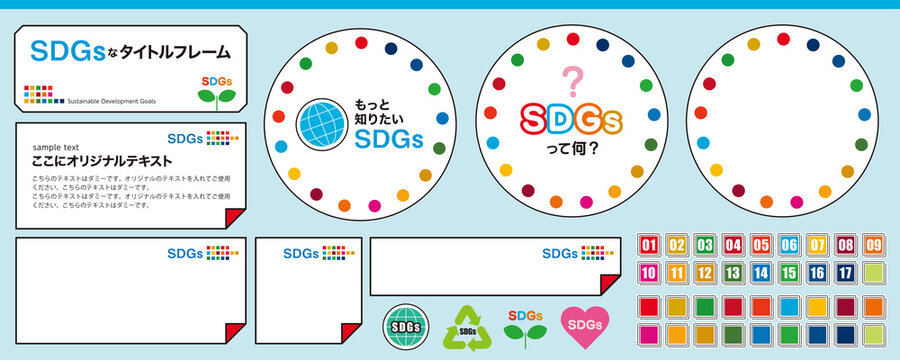 Sdgsなタイトルフレーム Stock Vector Adobe Stock