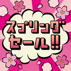 アメコミ風吹き出し スプリングセール