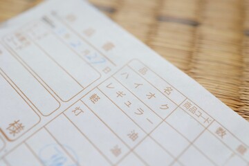 ガソリンの納品書