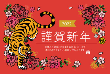 22年 年賀状 寅年 墨絵 手書きイラスト Wall Mural Matsu 22年 年賀状 寅年 墨絵 手書きイラスト Wall Mural Matsu