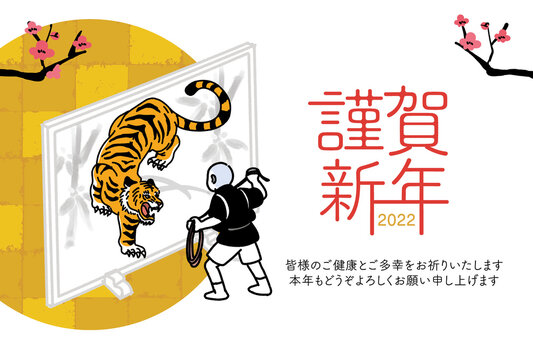38 Best 一休さん Images Stock Photos Vectors Adobe Stock 38 Best 一休さん Images Stock Photos Vectors Adobe Stock
