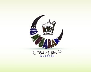Eid Mubarak Hand drew creative calligraphy and typography design