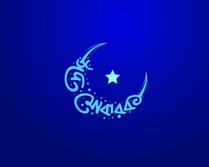 Eid Mubarak Hand Drew Bangla calligraphy and Typography Design