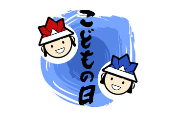 Translation: Children's day. Happy Japanese Children's day (kodomo no hi) vector illustration.