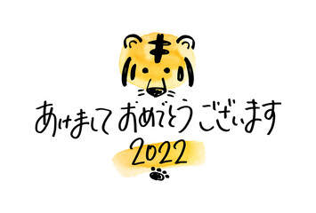 水彩ワンポイントで手書き風！2022年の年賀状 ペン書き あけましておめでとうございます 横版