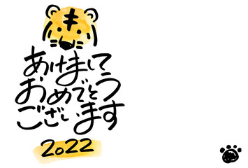 水彩ワンポイントで手書き風！2022年の年賀状 筆ペン書き あけましておめでとうございます 横版
