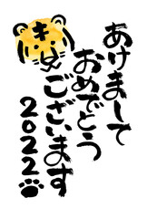水彩ワンポイントで手書き風！2022年の年賀状 筆書き あけましておめでとうございます縦書き 縦版