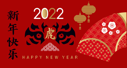 2022 Chinese New Year banner 18