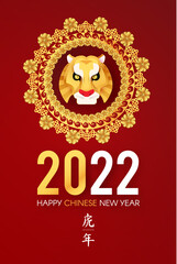 Happy Chinese New Year, 2022 the year of the Tiger. Papercut design with tiger head character decorative elements. Chinese text means The year of the Tiger.