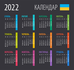 2022 Calendar - vector illustration. Template. Mock up. Ukrainian version