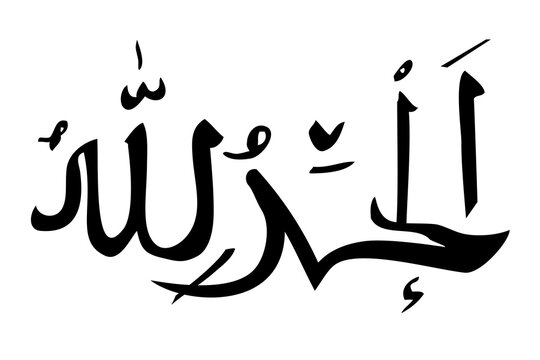 Simple Vector Hand Draw Calligraphy Sketch Arabic, Alhamdulillah, Thanks God, for element design or part of your quote or other Design, at White Background